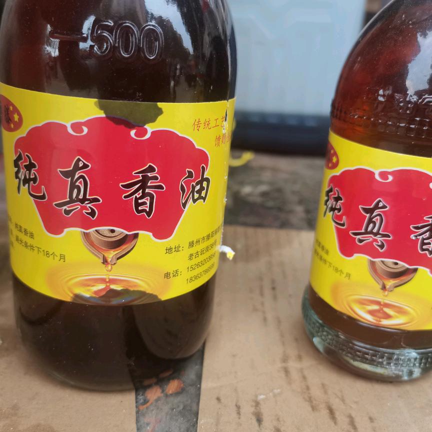 鲁滕纯真香油