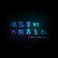 我爱臭宝