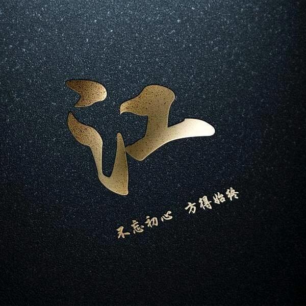 安徽省自由居装饰工程有限公司