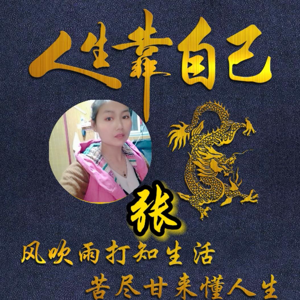 女人心