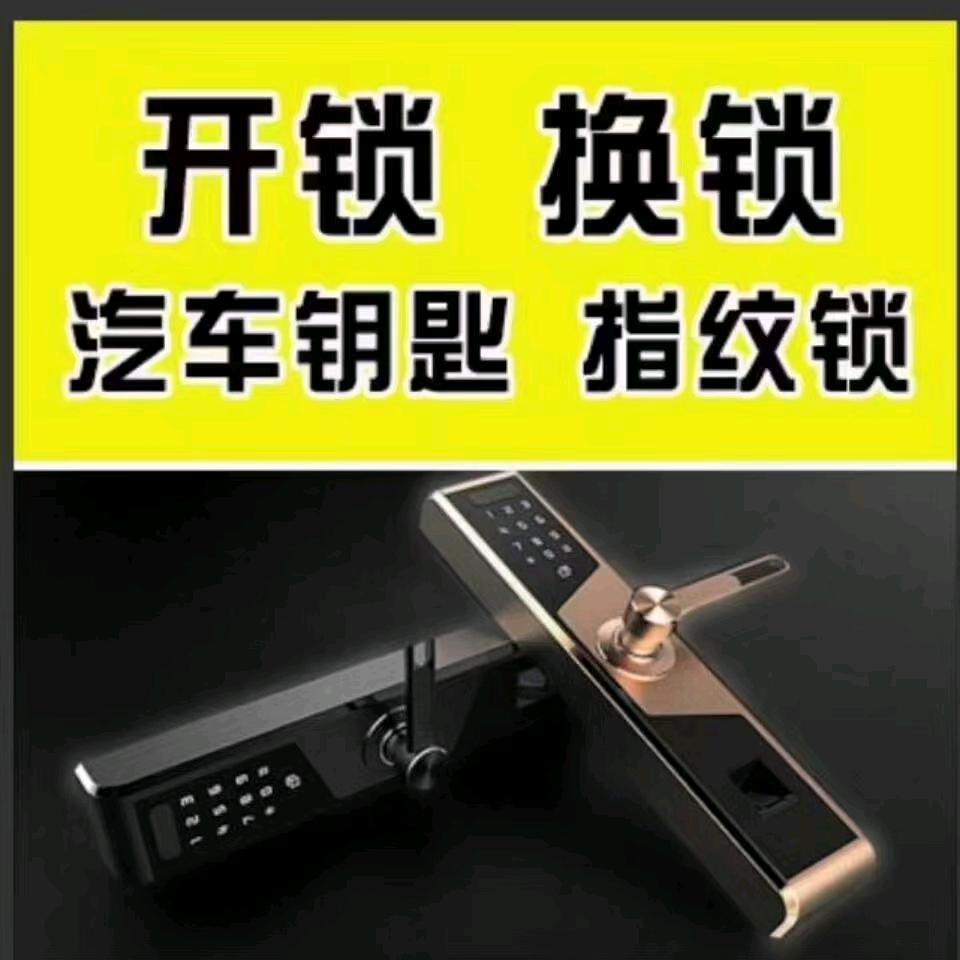 智能锁工厂直供商