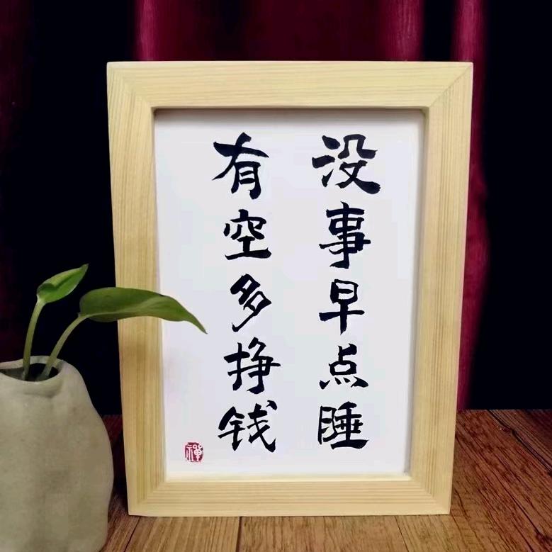 平常心对待一切