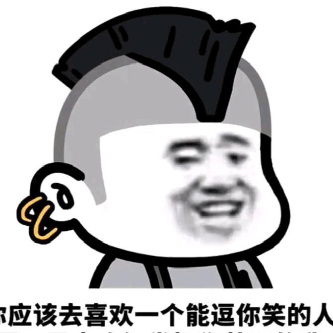 逗你笑的鬼