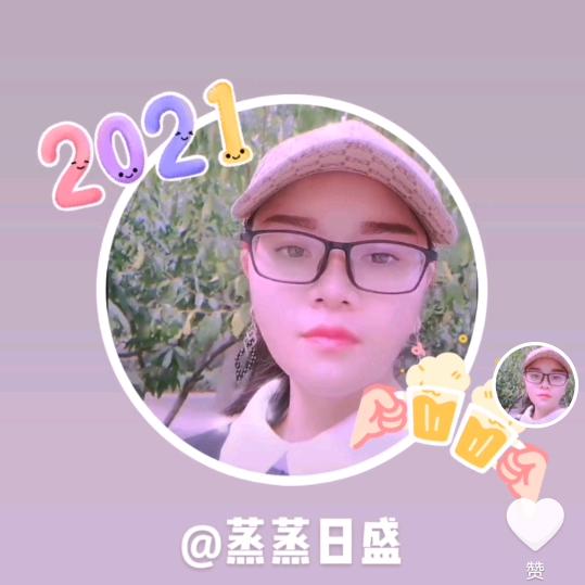 蒸蒸日盛