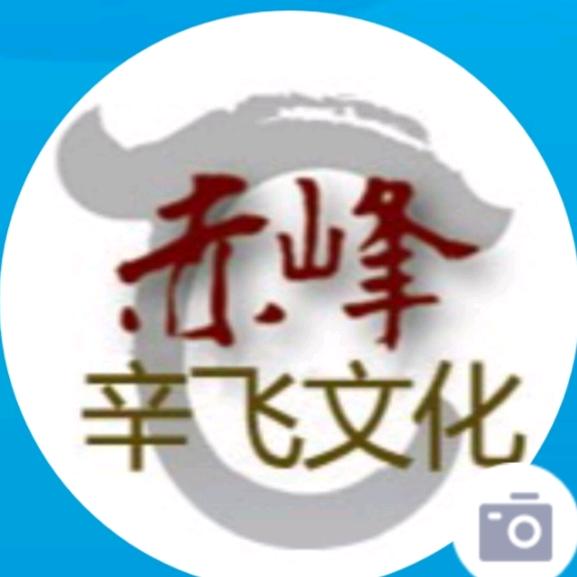 红山文化探索