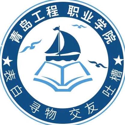 青工职院表白墙(新生主页进专业群)