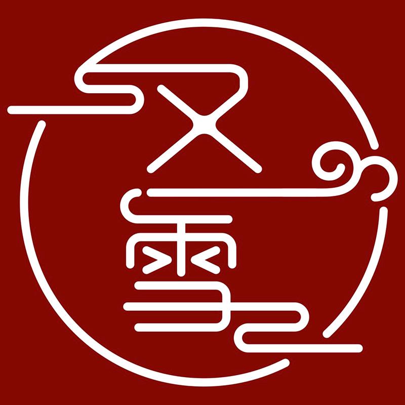 Zang又一雪 中式发簪