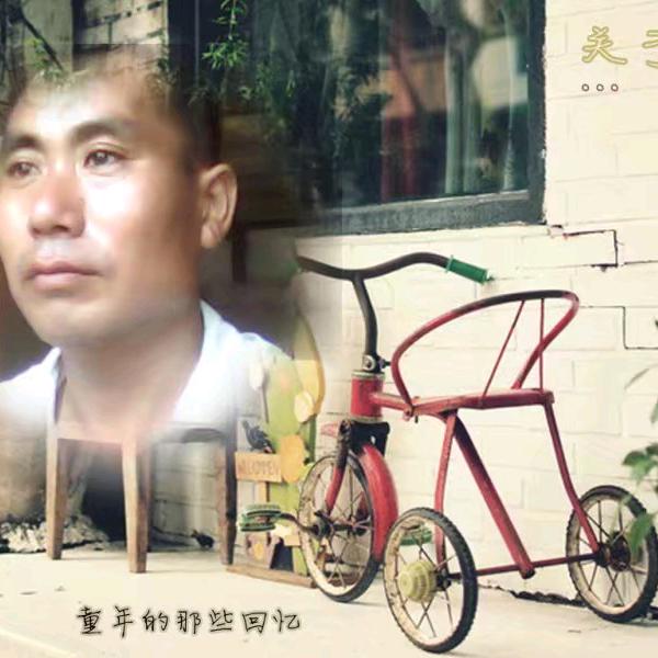 男儿当自强 白盛刚