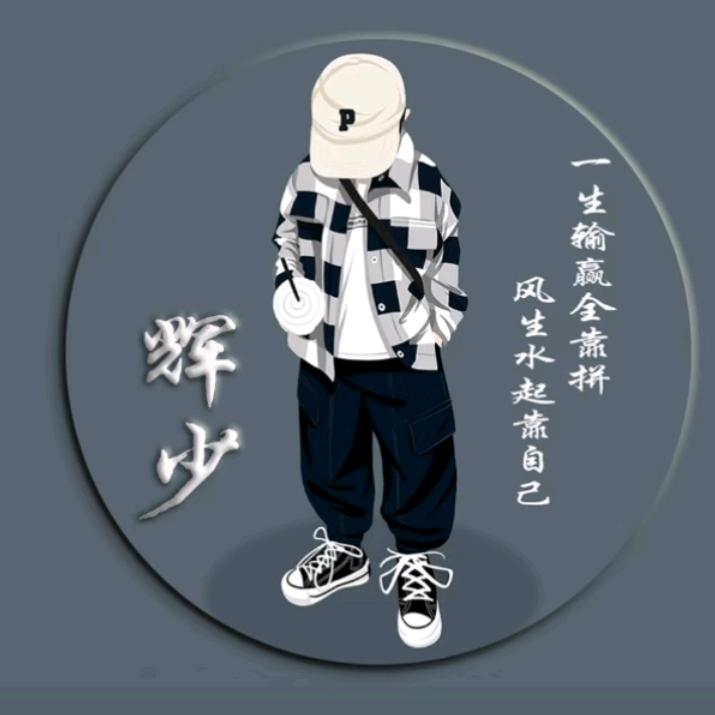 鑫萌互刷-睥睨众生