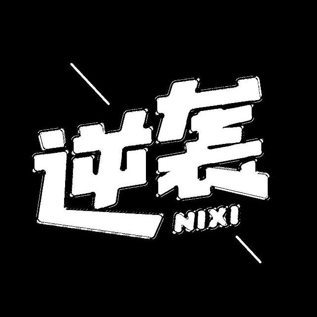 逆袭文化