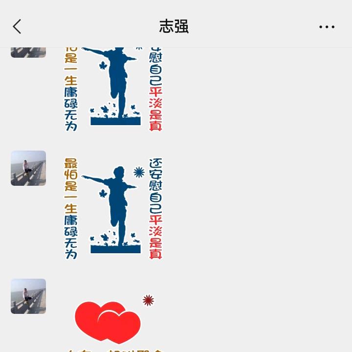 豫中强朋友
