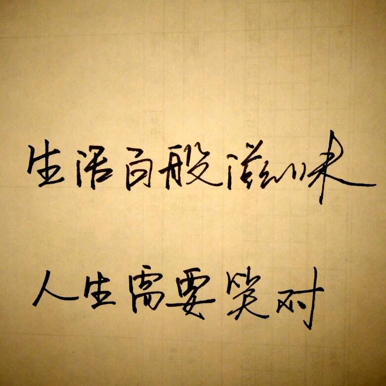 迷路时你就往前 走