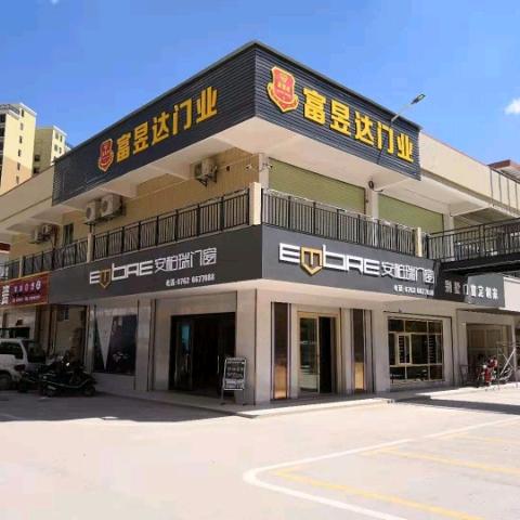 龙川安柏瑞门窗店