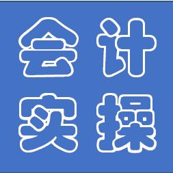 端木会计