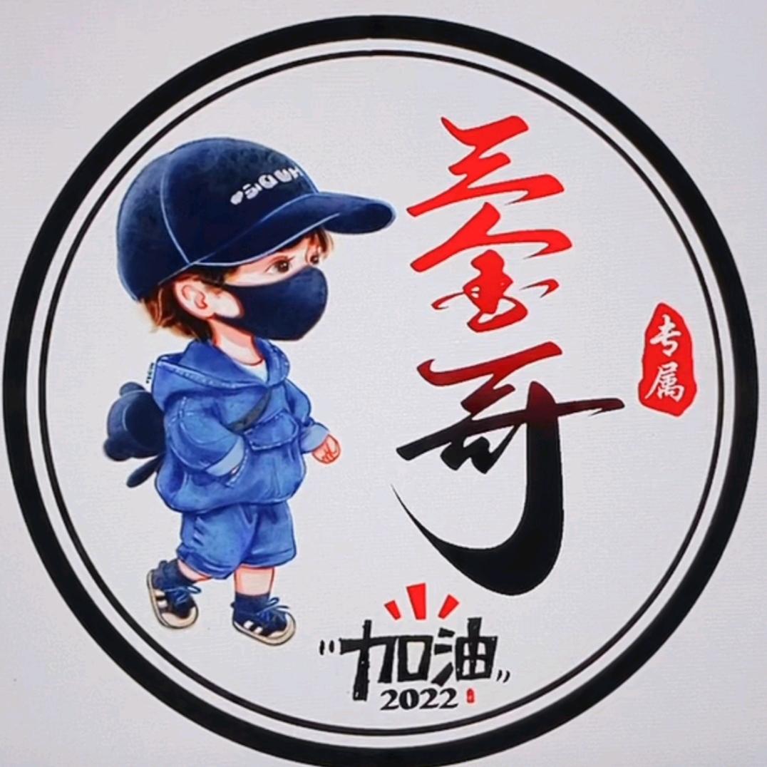 三金