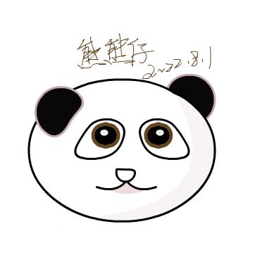 熊熊仔的沙雕动画