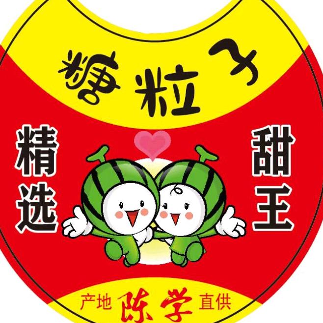 皖北陈学瓜果【糖粒子】