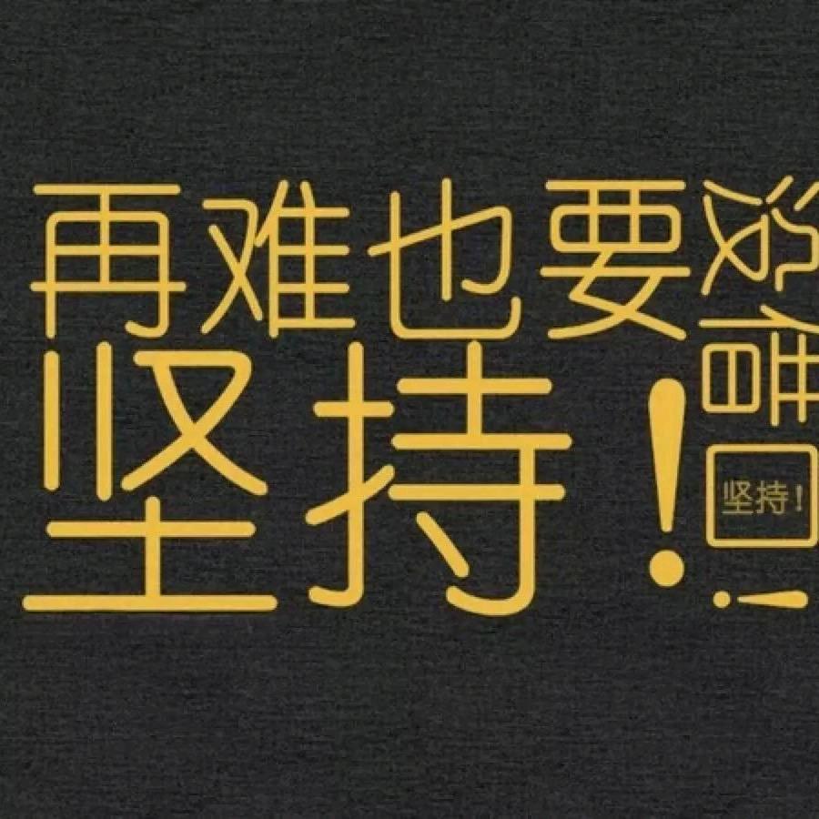 春天来了qwertyuiop