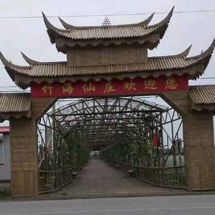 竹海仙庄
