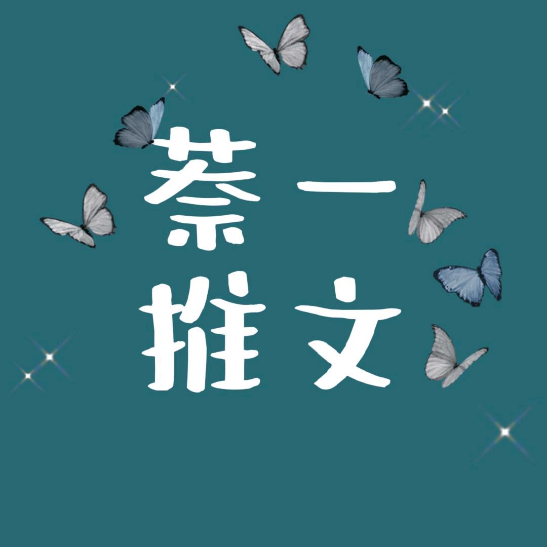 萘一