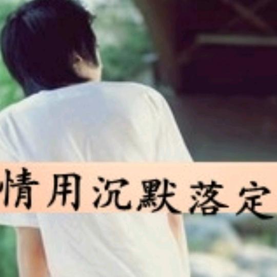 爱娱不为鱼🎣