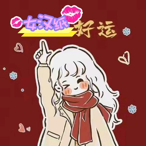 锦上添花🌸