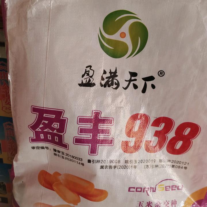 贾滩南头路东张海营农资门市部