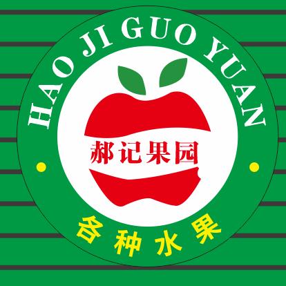 郝记果园小时达