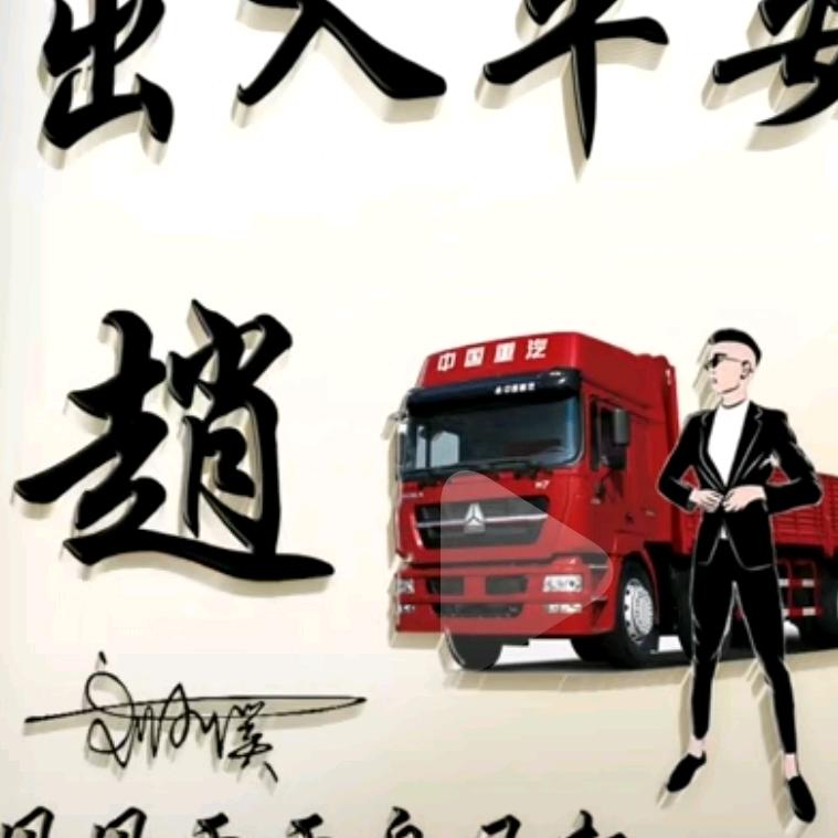 平安幸福
