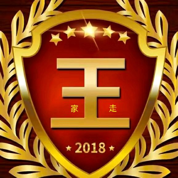 王家走！！🌛🌛🌛🌛🌛🌛