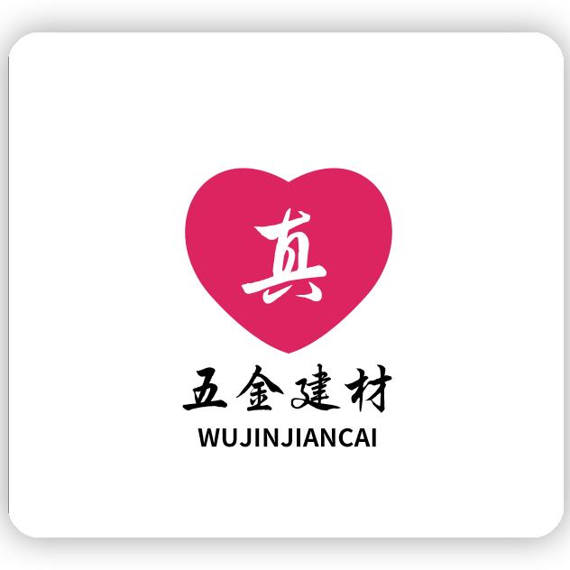 真鑫五金业务
