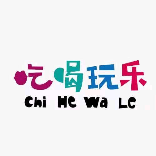 小猪带你吃喝玩乐