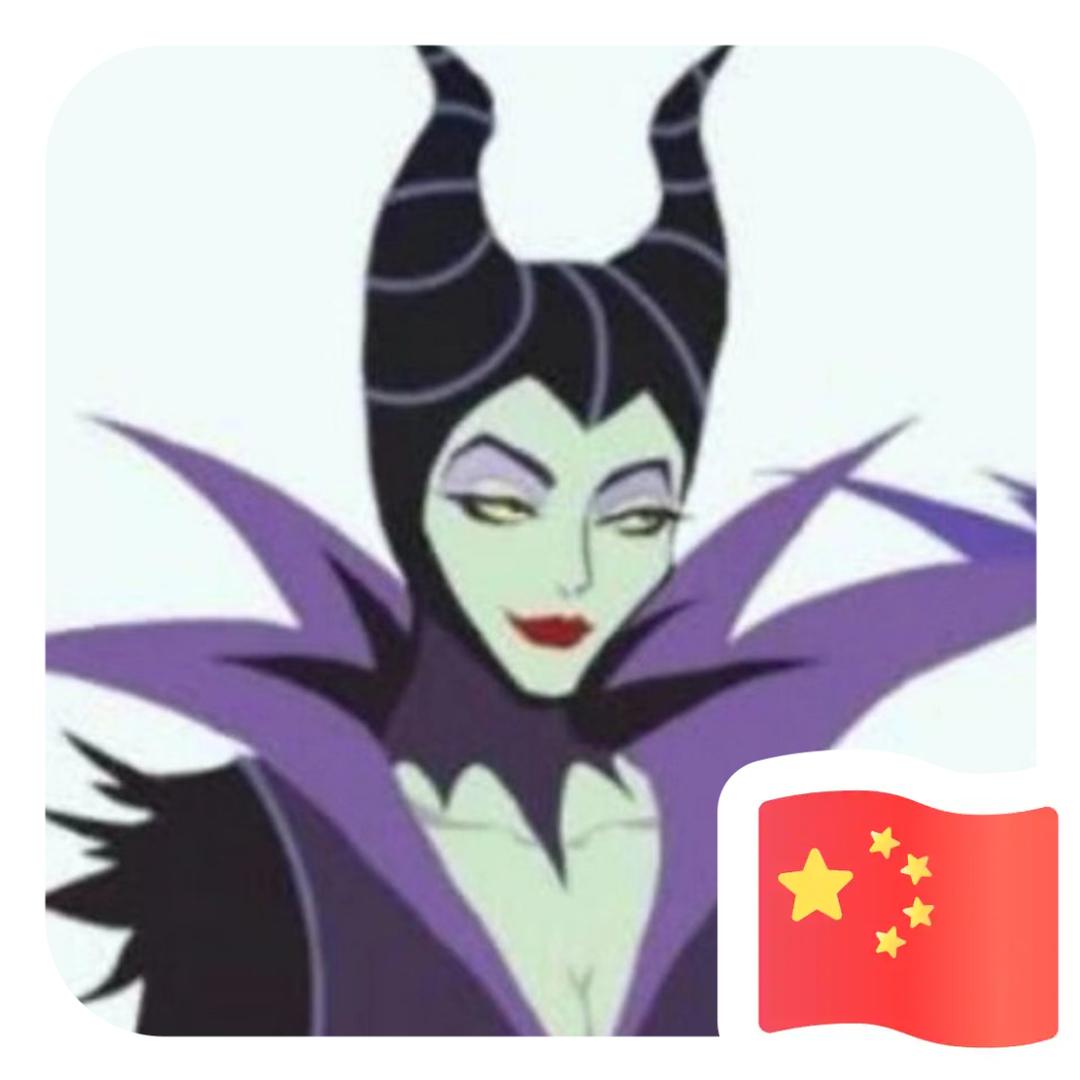 👑小伊敢敢👻