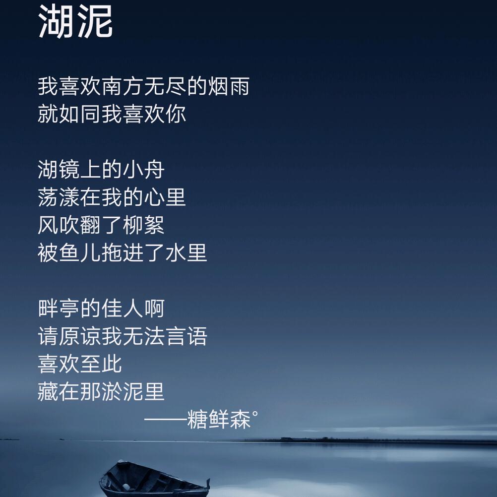 糖鲜森°