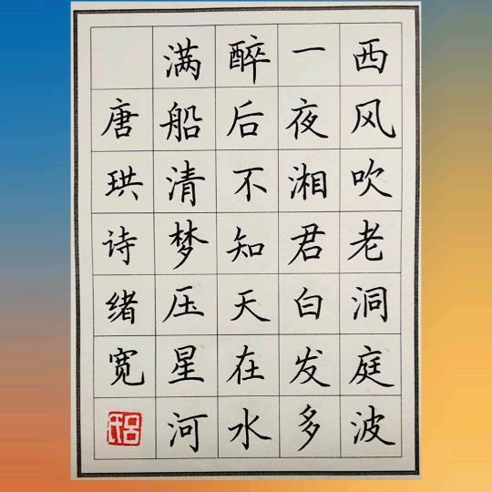 孤芳字赏