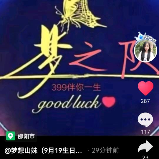 🍡813唐为烈  5210