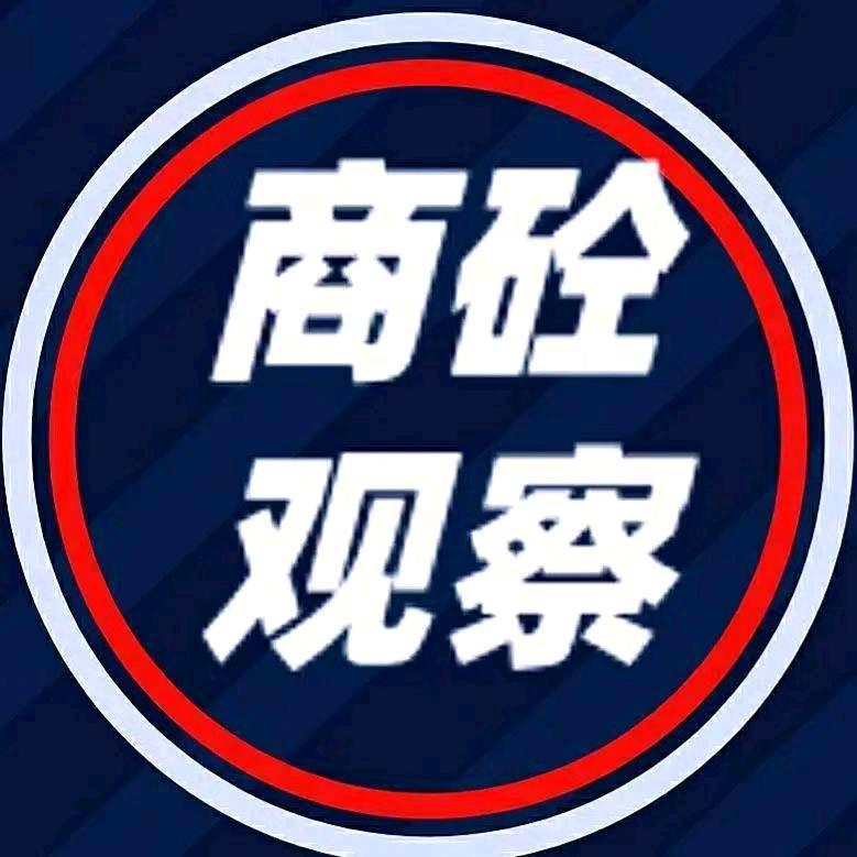 商砼观察