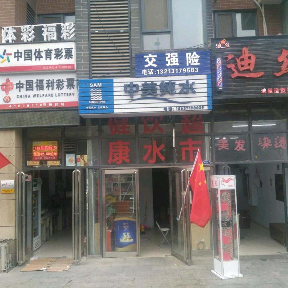 五龙口中美纯水