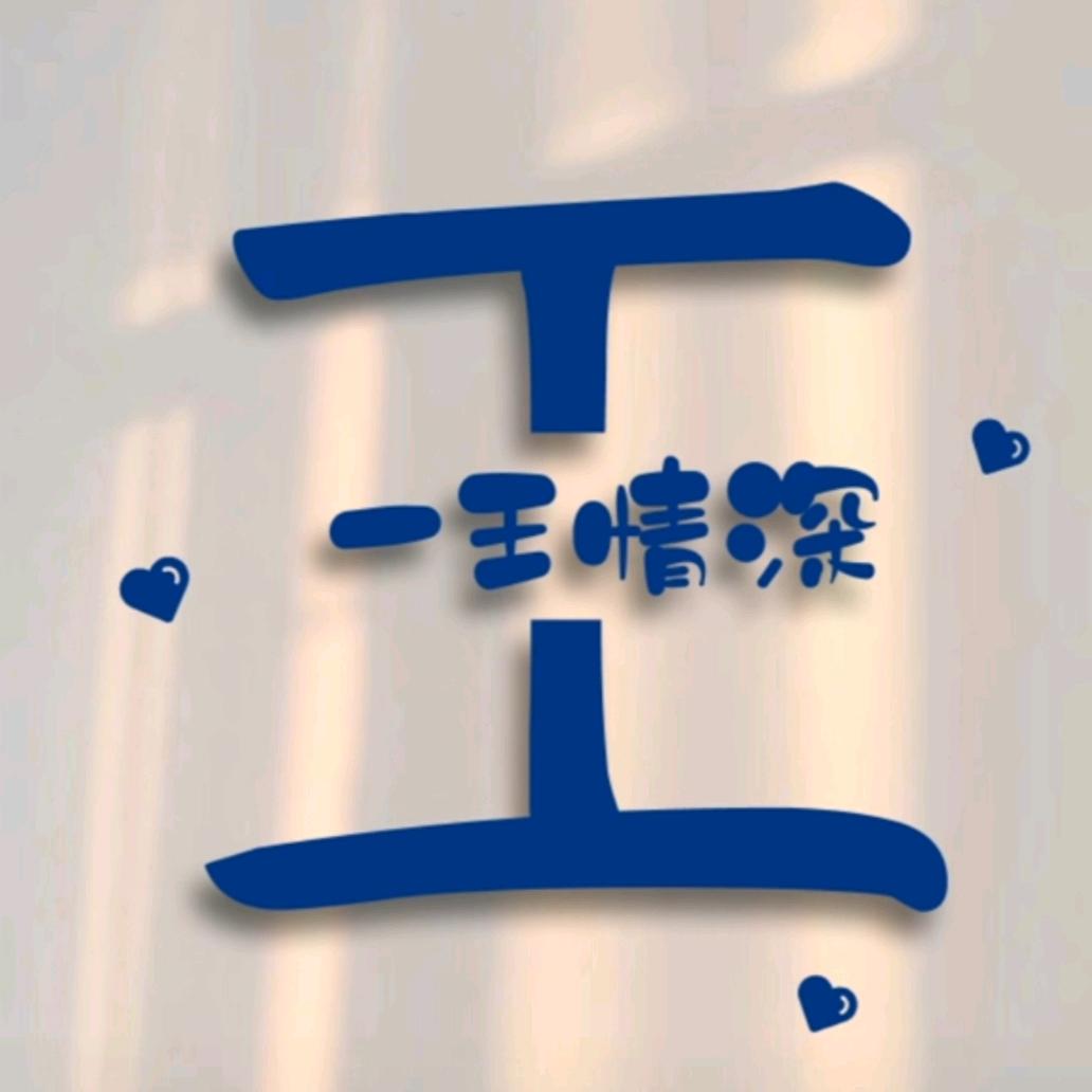 影子泡菜