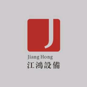 苏州江鸿厨房设备工程有限公司_香香