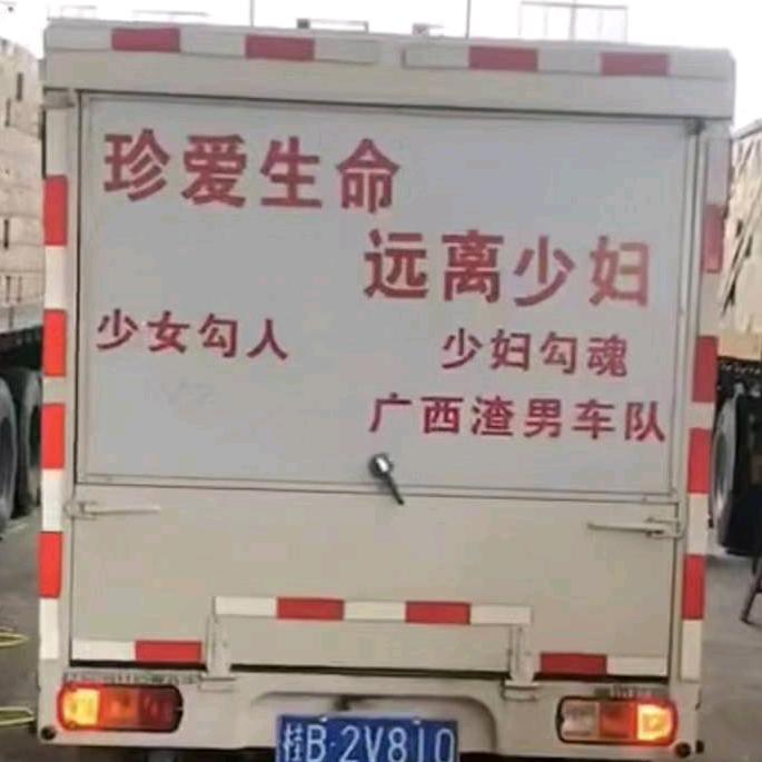 碗里来