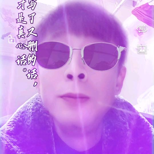 永远不变心