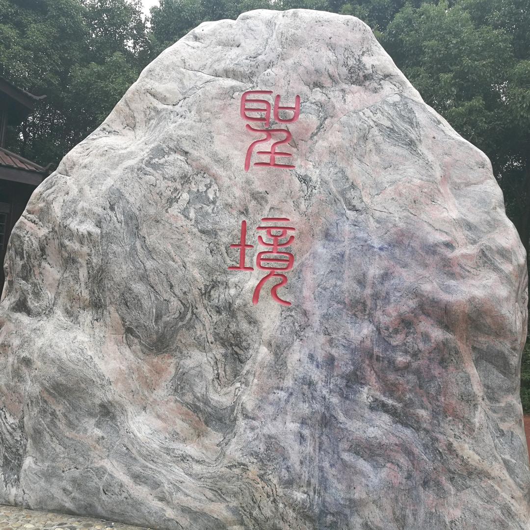 天