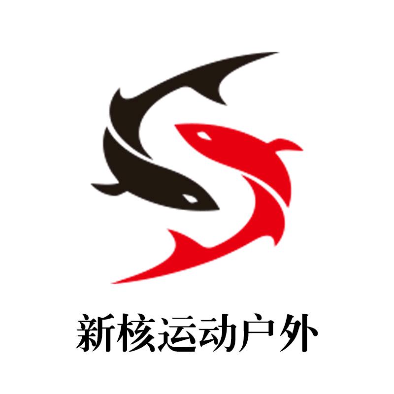 新核运动户外