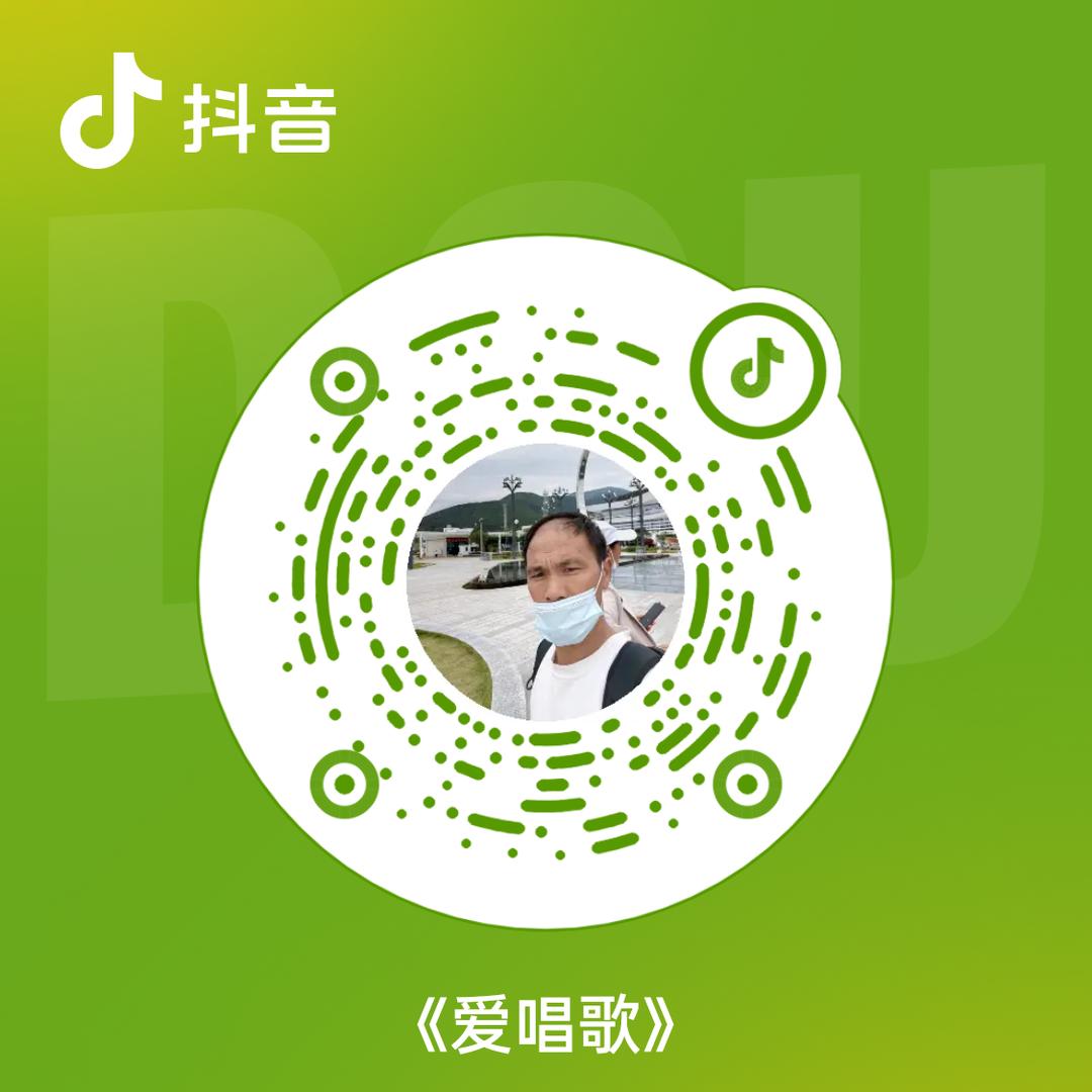 《爱唱歌》