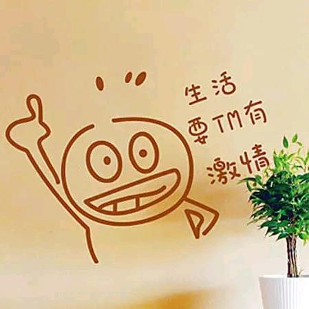 永远