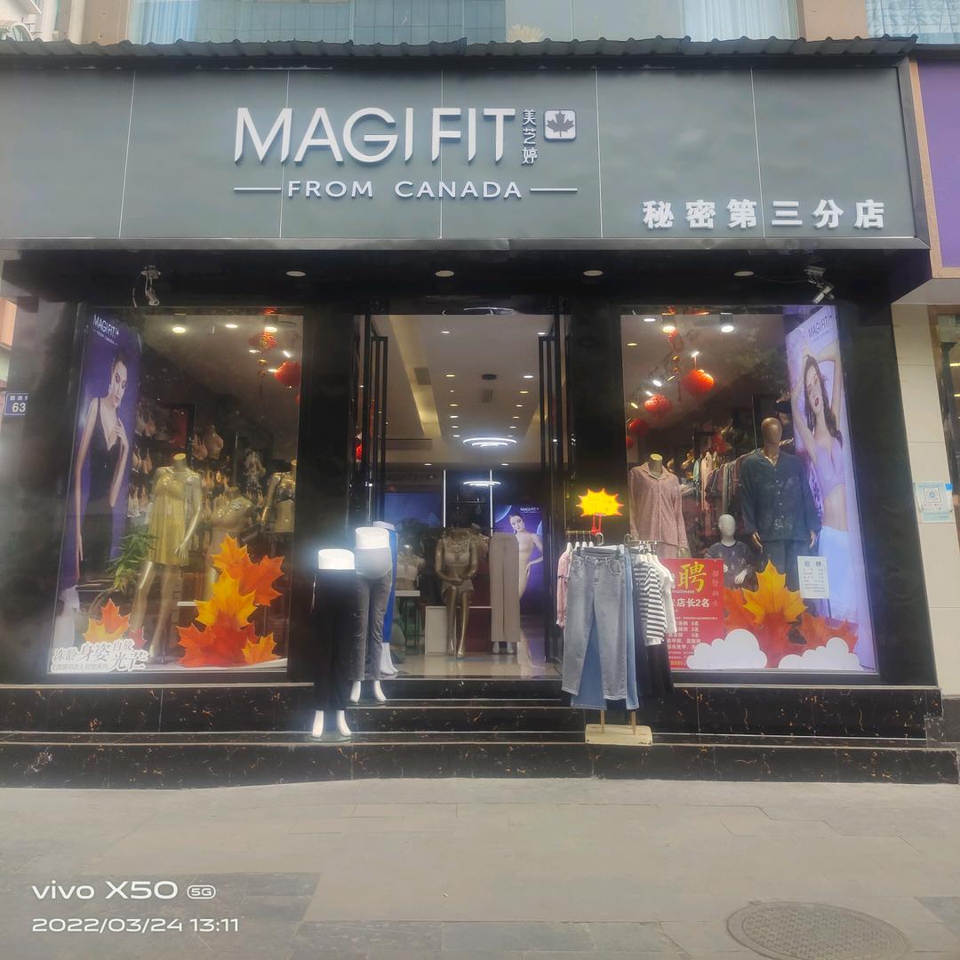 仁怀美芝婷秘密内衣(时代百货对面店）