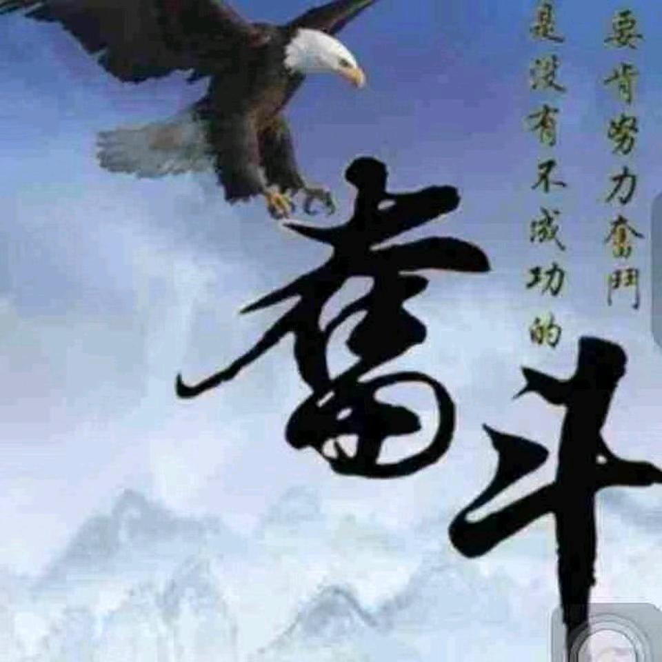 刘新远