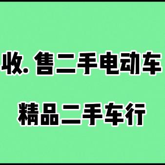 桃桃电动车（阿强）