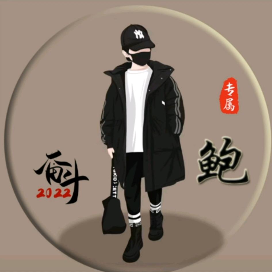 阿Bao